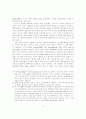 디지털경제의 특성에 대한 정치경제학적 분석 11페이지