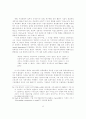 디지털경제의 특성에 대한 정치경제학적 분석 17페이지