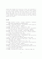 디지털경제의 특성에 대한 정치경제학적 분석 20페이지