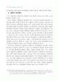 미국 지방재정위기의 발생과 관리제도에 대한 고찰 16페이지