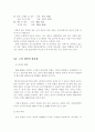 방송언어의 운율적 자질에 대한 고찰 - 장단 대립 모음의 상대값 비교를 중심으로 13페이지