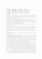 방송언어의 운율적 자질에 대한 고찰 - 장단 대립 모음의 상대값 비교를 중심으로 23페이지