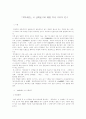 백두대간식 산맥표기에 대한 역사 지리적 연구 1페이지