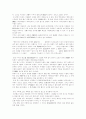 백두대간식 산맥표기에 대한 역사 지리적 연구 3페이지