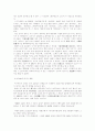 백두대간식 산맥표기에 대한 역사 지리적 연구 8페이지