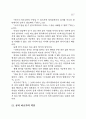 비트겐슈타인에 있어서 규칙 따르기의 역설에 대한 고찰 11페이지