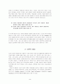 사서의 작업성과 고찰 3페이지