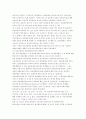 상호교환적인 상표확장에 대한 분석 2페이지