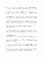 성적소구광고에 관한 이론적 배경고찰 2페이지