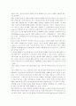 성적소구광고에 관한 이론적 배경고찰 7페이지