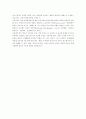 성적소구광고에 관한 이론적 배경고찰 8페이지