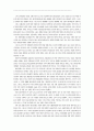 세계화 정치경제학의 본질 비판적 고찰 3페이지