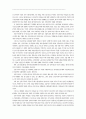 세계화 정치경제학의 본질 비판적 고찰 7페이지