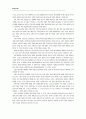 세계화 정치경제학의 본질 비판적 고찰 10페이지