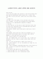 소매점이미지와 소매점 선택에 대한 실증분석 1페이지