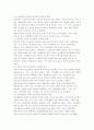 소매점이미지와 소매점 선택에 대한 실증분석 3페이지