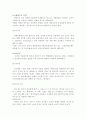 소비자 기대지수에 대한 회귀분석 2페이지
