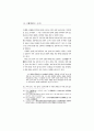 宋詩風의 漢詩 受容 樣相 硏究 8페이지