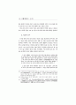 宋詩風의 漢詩 受容 樣相 硏究 14페이지