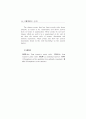 宋詩風의 漢詩 受容 樣相 硏究 24페이지