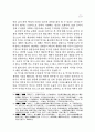 순자의 악론에 대한 분석적 고찰 11페이지