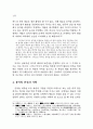 순자의 악론에 대한 분석적 고찰 12페이지