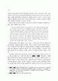 순자의 악론에 대한 분석적 고찰 18페이지