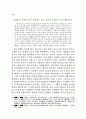 순자의 악론에 대한 분석적 고찰 20페이지
