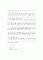 십대자살 예방과 치료를 위한 위기상담적 고찰 학교상담개입을 중심으로 3페이지