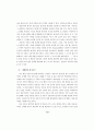 십대자살 예방과 치료를 위한 위기상담적 고찰 학교상담개입을 중심으로 12페이지