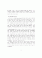 십대자살 예방과 치료를 위한 위기상담적 고찰 학교상담개입을 중심으로 13페이지