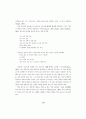 십대자살 예방과 치료를 위한 위기상담적 고찰 학교상담개입을 중심으로 15페이지