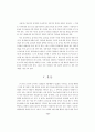 십대자살 예방과 치료를 위한 위기상담적 고찰 학교상담개입을 중심으로 21페이지