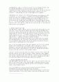 여객기 조종실내 물리적 환경에 관한 연구 6페이지
