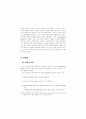 연산 작용의 최소화에 반하여 3페이지