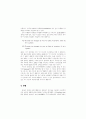 연산 작용의 최소화에 반하여 11페이지