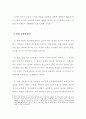 영국의 언론윤리 제고를 위한 제도 및 기구 고찰 12페이지