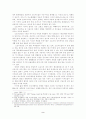 오로치샤머니즘 고찰 2페이지