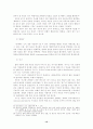 오로치샤머니즘 고찰 12페이지