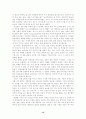 오로치샤머니즘 고찰 13페이지
