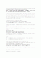 성공하는 대학생들을 위한 리더쉽(조선대 인강) 5페이지