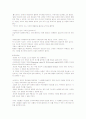 성공하는 대학생들을 위한 리더쉽(조선대 인강) 29페이지