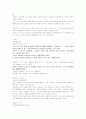 성공하는 대학생들을 위한 리더쉽(조선대 인강) 51페이지