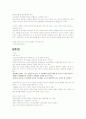 성공하는 대학생들을 위한 리더쉽(조선대 인강) 59페이지