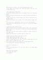 성공하는 대학생들을 위한 리더쉽(조선대 인강) 65페이지