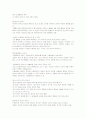 성공하는 대학생들을 위한 리더쉽(조선대 인강) 67페이지