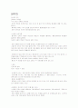 성공하는 대학생들을 위한 리더쉽(조선대 인강) 69페이지