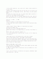 성공하는 대학생들을 위한 리더쉽(조선대 인강) 85페이지