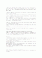 성공하는 대학생들을 위한 리더쉽(조선대 인강) 86페이지