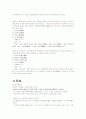 성공하는 대학생들을 위한 리더쉽(조선대 인강) 89페이지